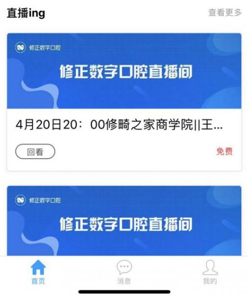 修正大学修畸之家商学院公益课程开讲中 重磅干货精彩纷呈