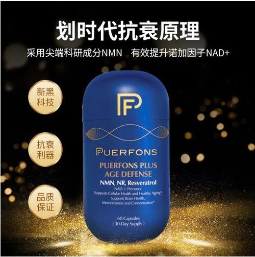 科普|睡眠障碍者福音， 新科技Puerfons青春泉NMN助力健康睡眠