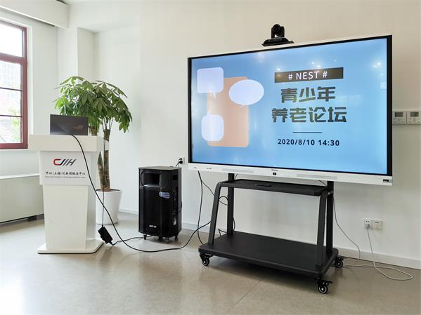 将公益下沉老年群体,首届青少年养老论坛在沪举办