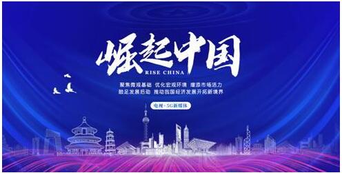 “博视远程医疗”入选《崛起中国》栏目