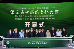第三届中医药文化大会“阿氏大医逆转糖尿病成果填补国内外空白