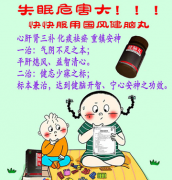 入睡困难？青岛国风健脑丸带你入眠