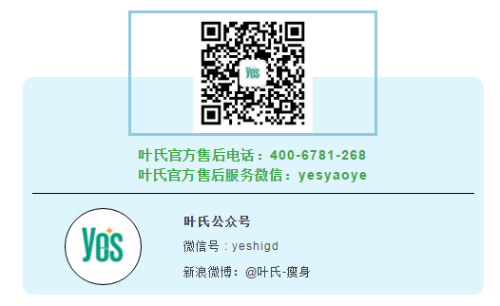 叶氏健康公众号.png