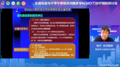 生殖免疫与不孕不育相关问题多学科（MDT）诊疗国际研讨会成功举办
