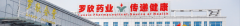 关于急性上呼吸道感染，罗欣提醒您：谨慎用药