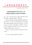 神州医疗助力南方医科大学南方医院入选工信部大数据应用示范项目