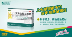  复方金银花颗粒 冬季风热感冒的“妙招”