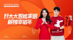 如何让营销更动人？ 看好太太的兔年春节动作