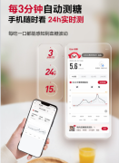 三诺血糖仪CGM开启血糖监测新时代，糖尿病管理更加