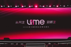 共话商业新生，聚力品质未来——UME平台上线发布会上海启幕