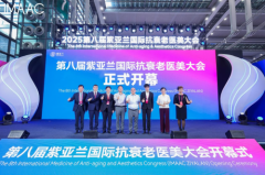 以远见引领变革，于变局开新局！第八届紫亚兰大会圆满落幕