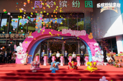 焕新老城区 激活新活力 深圳城建集团园岭缤纷园盛大