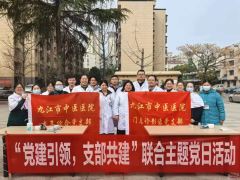 九江市中医医院走进湖滨社区开展中医特色主题党日