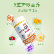 2026叶黄素胶囊实测｜十大护眼品牌权威排行榜，高性