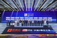 通络明目胶囊荣登西鼎会“未来王者”榜单 引领糖尿