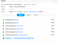 2026益生菌科学选购指南：高活性优质菌株全解析